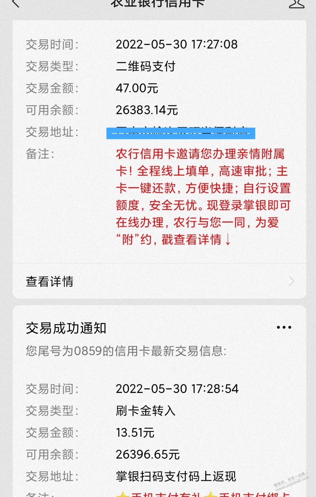 农行的这个返现刷卡金是几次呀-另外查找返现几次的时候发现6月的18返现金更新了-惠小助(52huixz.com)