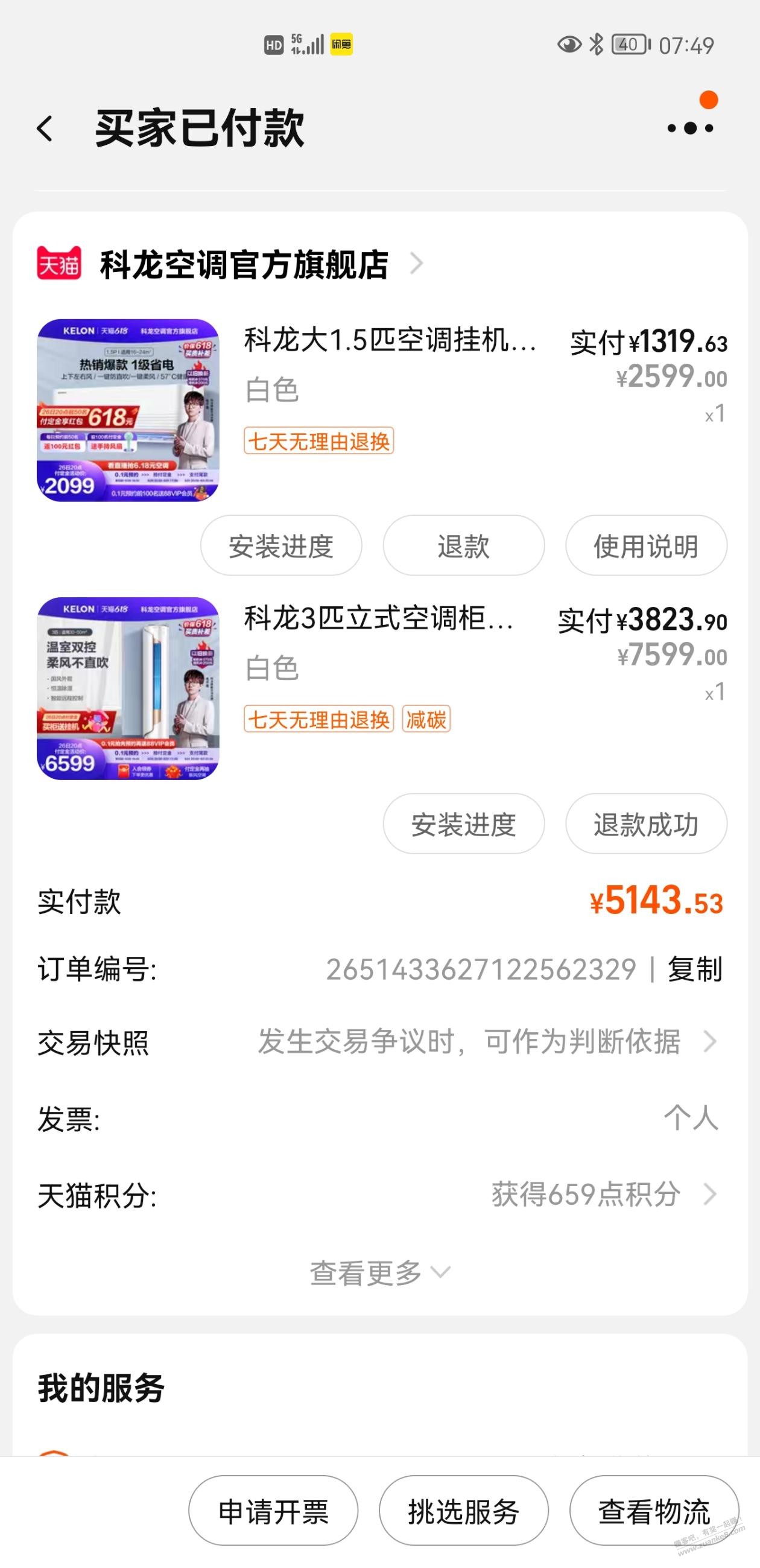 科龙空调500下车-惠小助(52huixz.com)