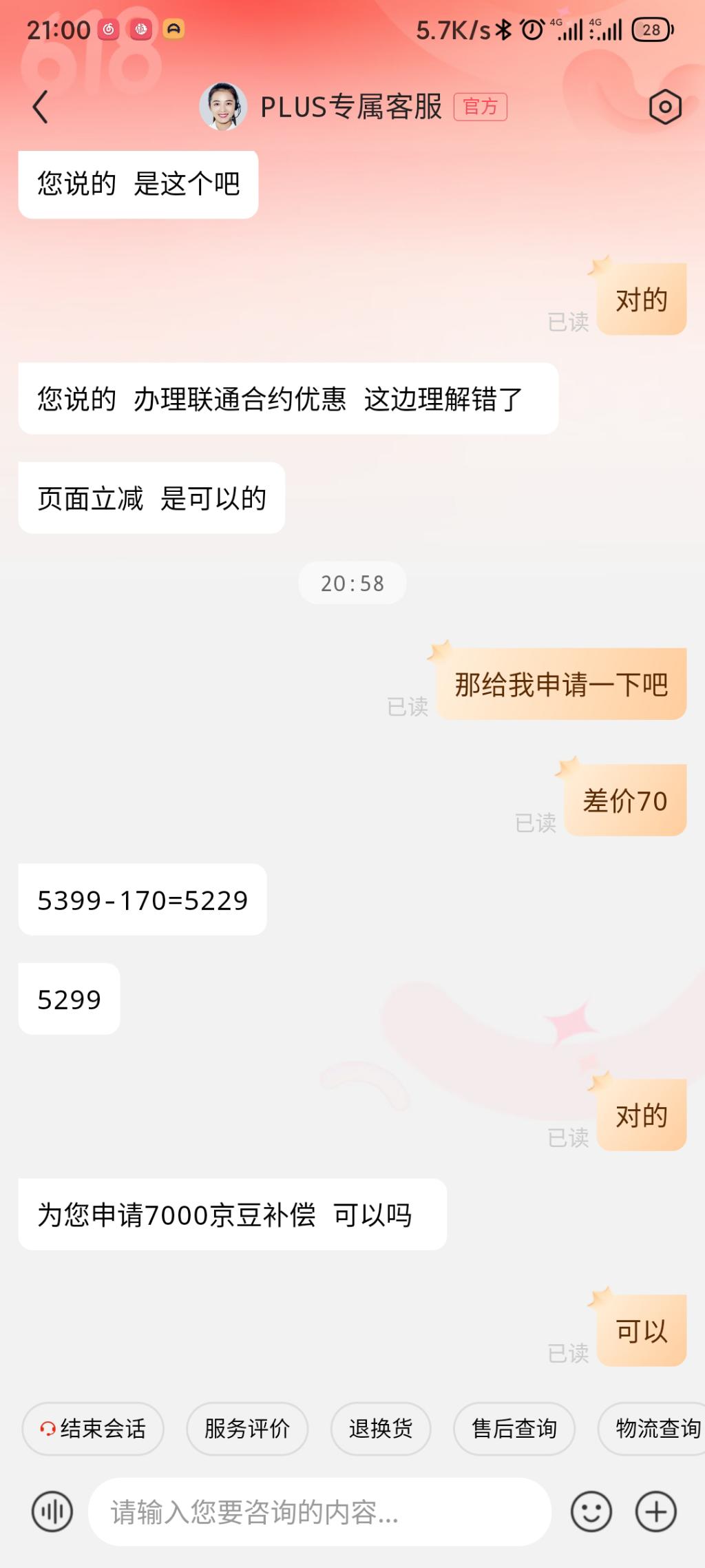 联通店13合约保价70-惠小助(52huixz.com)