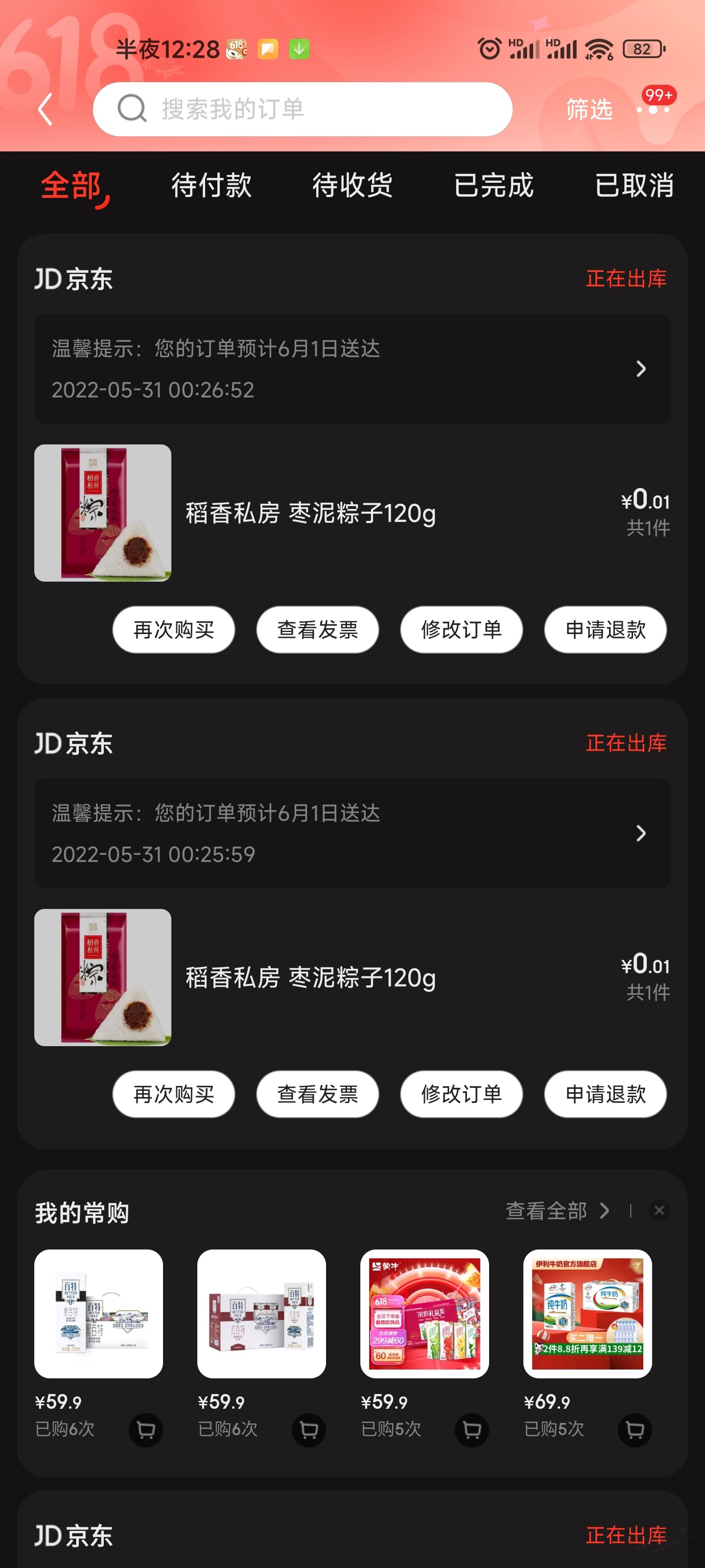 100038556026好价-惠小助(52huixz.com)