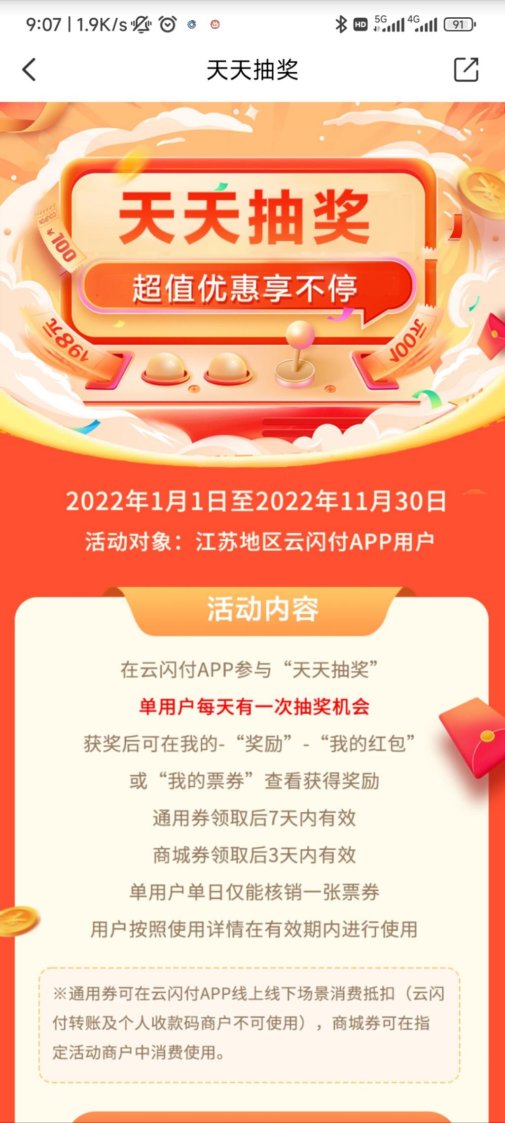 ysf抽奖 江苏限定 我反正没水过-惠小助(52huixz.com)