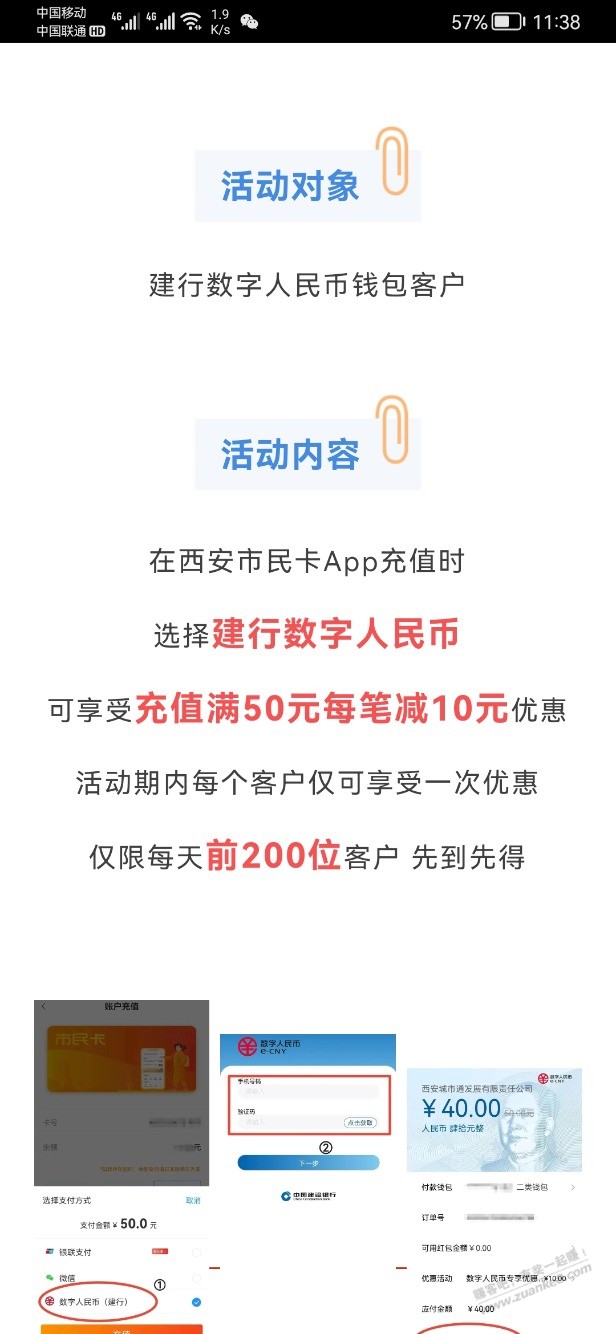 西安 市民卡app 50-10-惠小助(52huixz.com)