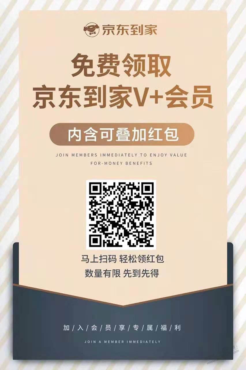 京东到家会员周卡内含两张29-4卷-惠小助(52huixz.com)