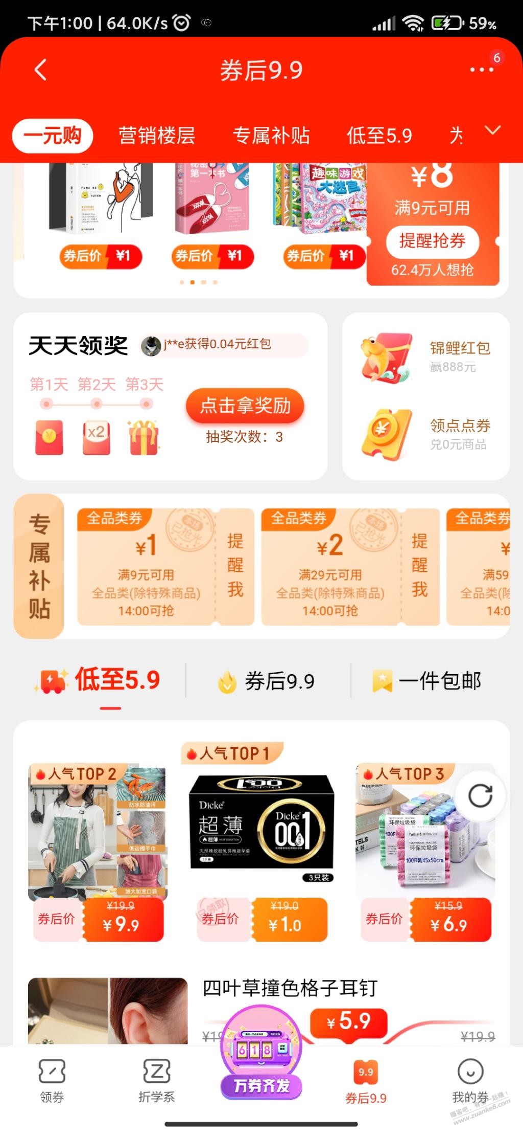 京东领卷中心 卷后9.9-惠小助(52huixz.com)