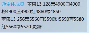 苹果13的价格下午涨了一点-惠小助(52huixz.com)