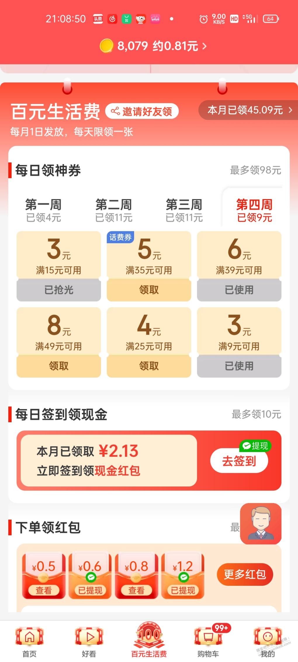 极速49-8全品券放量了-惠小助(52huixz.com)