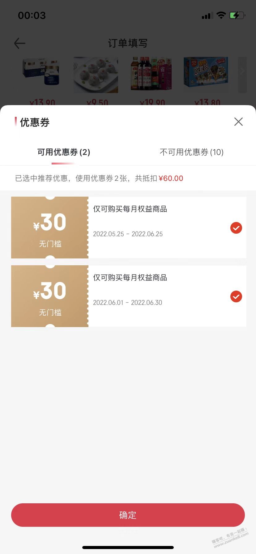 一号店的鸡蛋-可以1次2件-省1个运费钱-惠小助(52huixz.com)