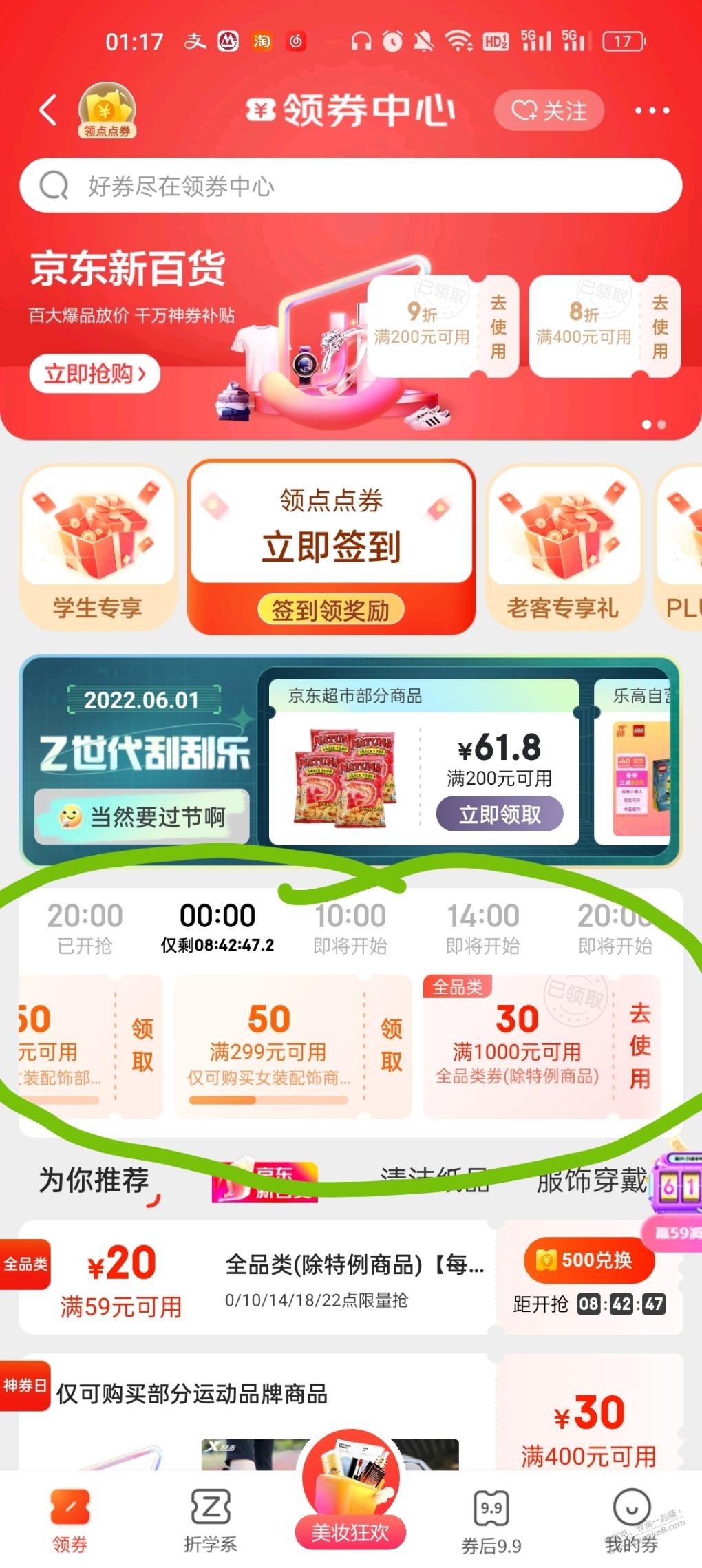 京东全品券 250-10-1000-30-自查-惠小助(52huixz.com)