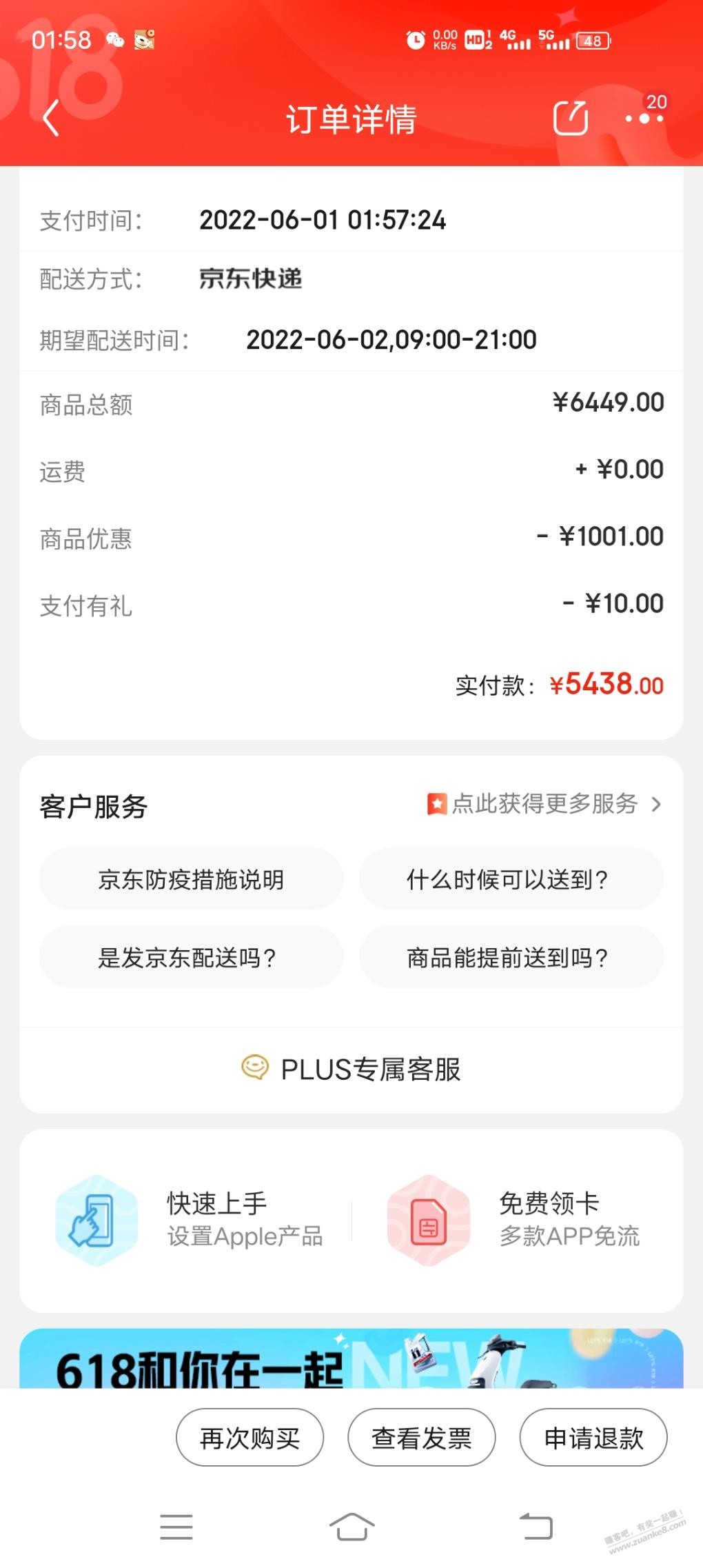 下了一单13-5438-睡觉-惠小助(52huixz.com)