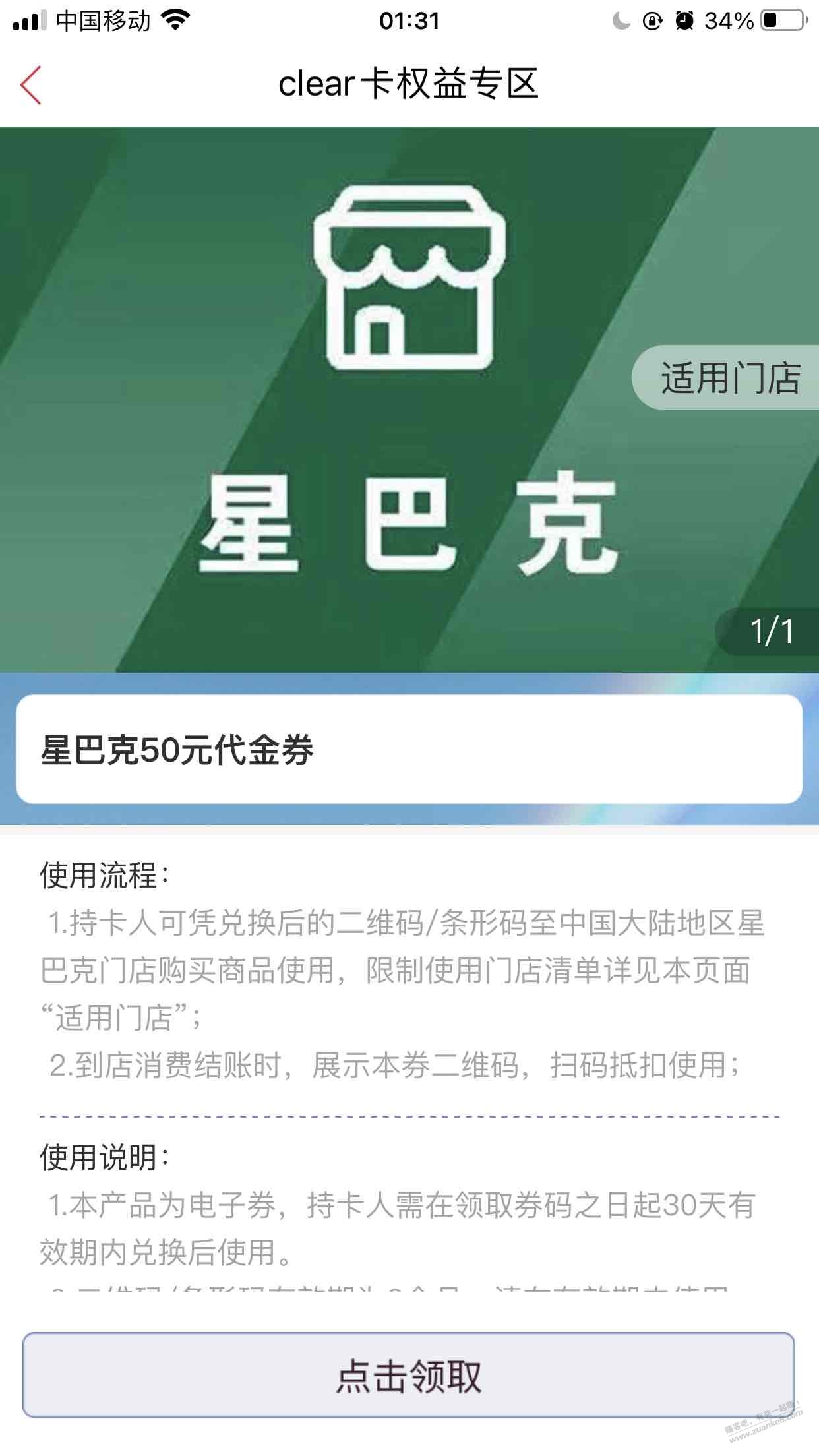 工行-星巴克可以领取了-惠小助(52huixz.com)