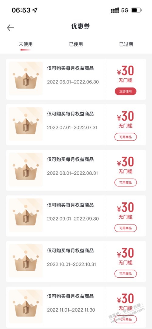 1号会员店权益记得领!-惠小助(52huixz.com)