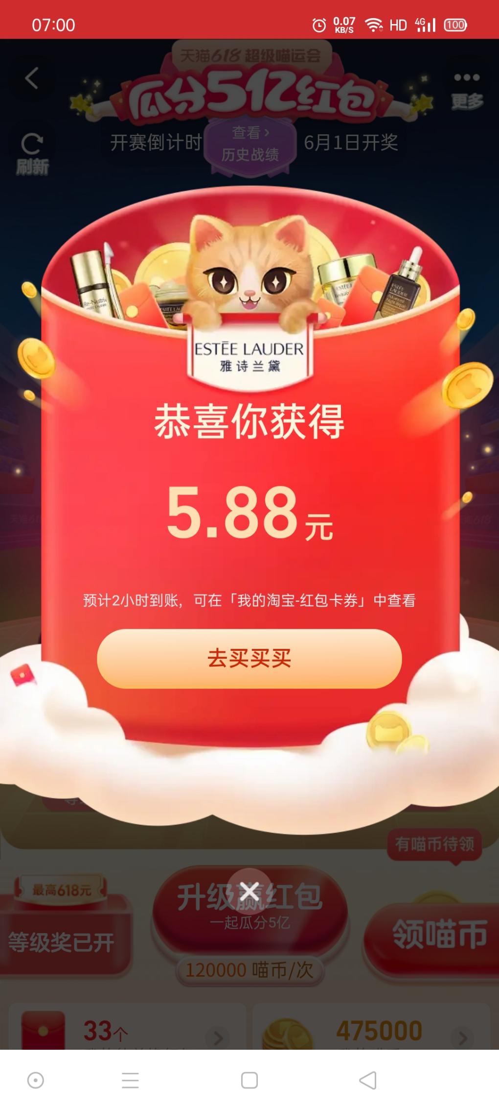 喵运会等级奖开了-惠小助(52huixz.com)