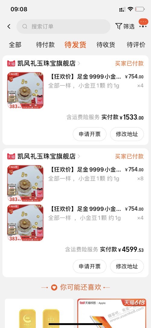 套120和400卷了金豆子好价383-惠小助(52huixz.com)