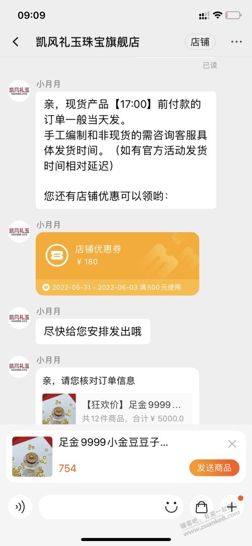 套120和400卷了金豆子好价383-惠小助(52huixz.com)