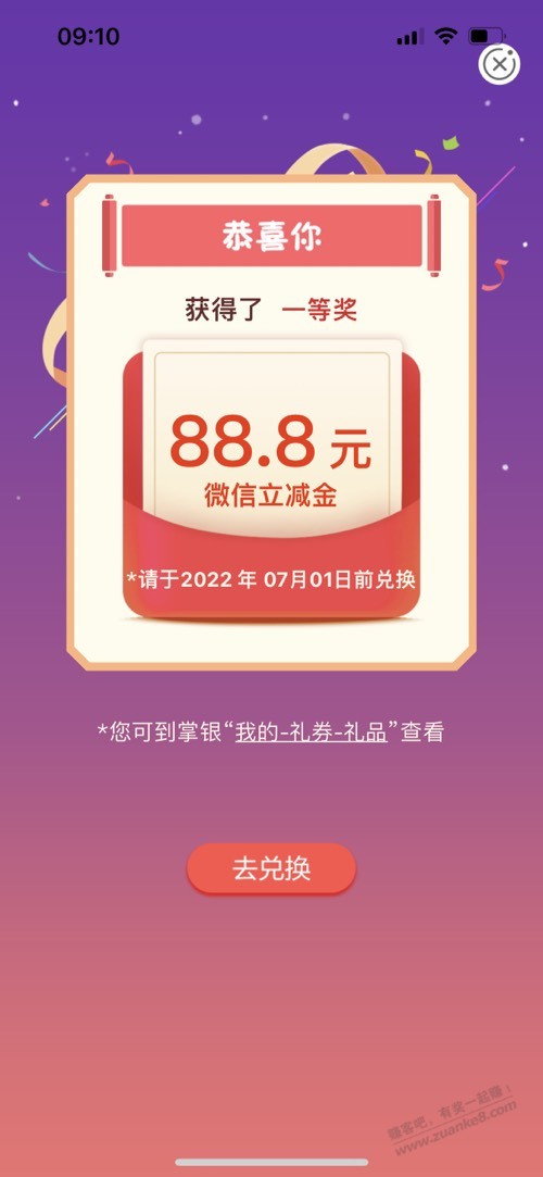 必须安徽-农业银行app缴费概率得88.8立减金-惠小助(52huixz.com)