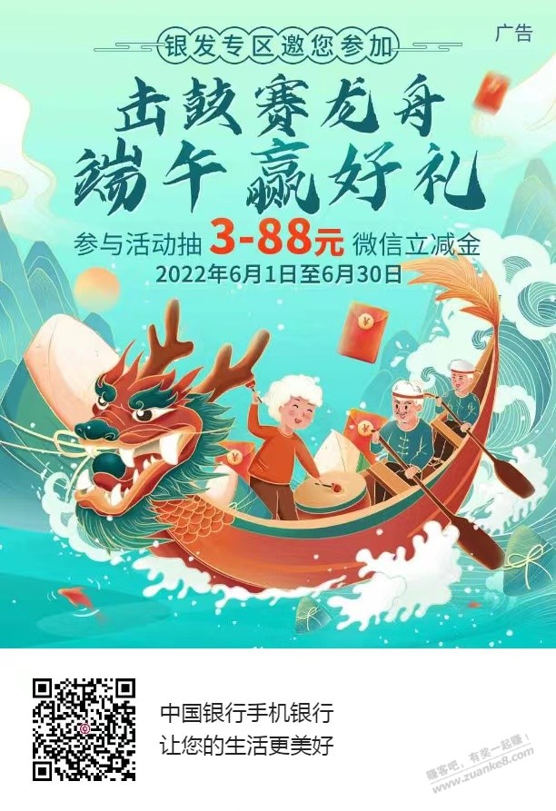 中行立减金-目前必中3-惠小助(52huixz.com)