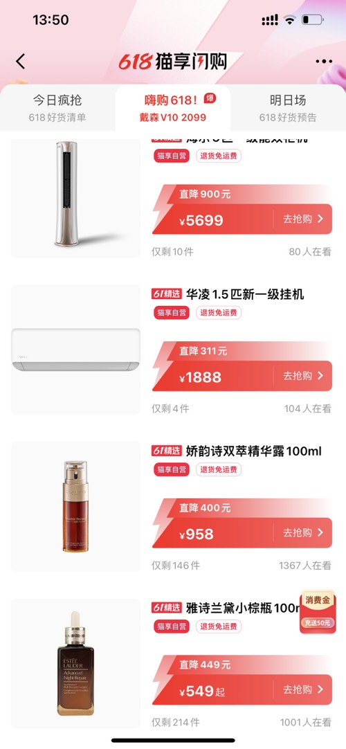 华凌 1.5匹好价 1800+-惠小助(52huixz.com)