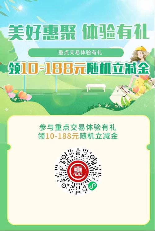 河南工行10元立减金-惠小助(52huixz.com)