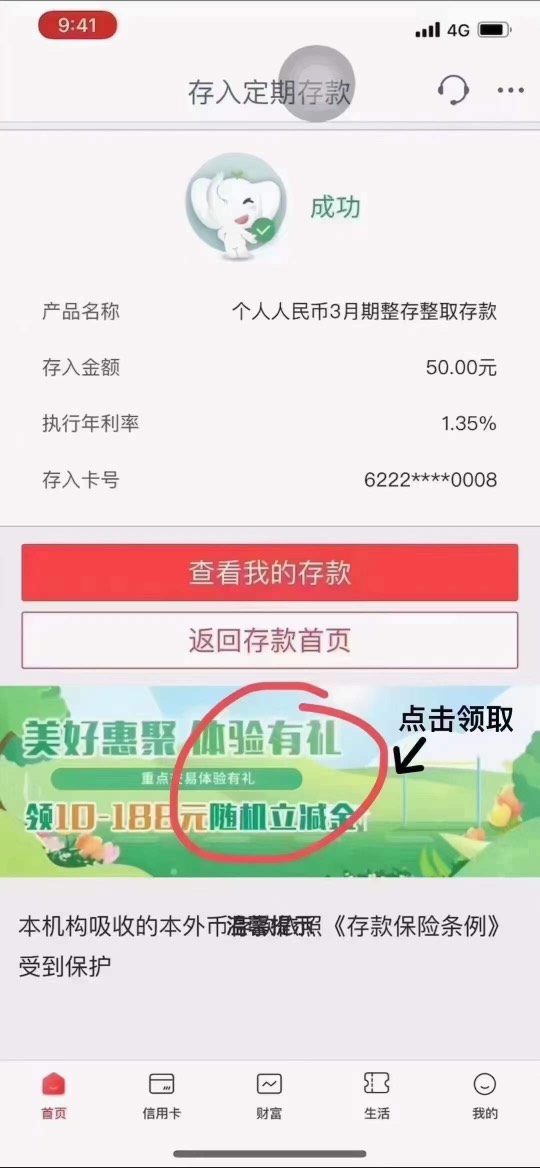 河南工行10元立减金-惠小助(52huixz.com)