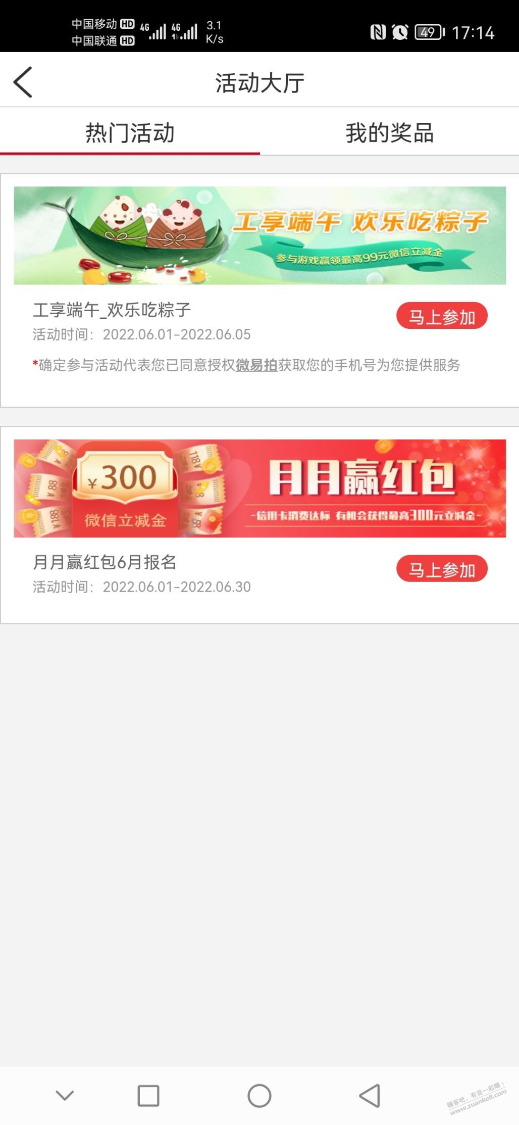 上海工行抽奖立减金-惠小助(52huixz.com)