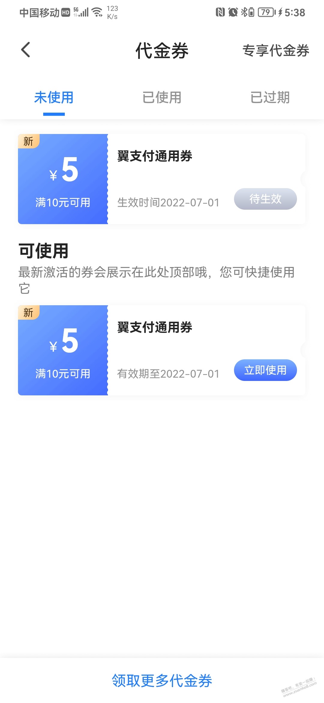 天津手机号翼支付10元毛-惠小助(52huixz.com)