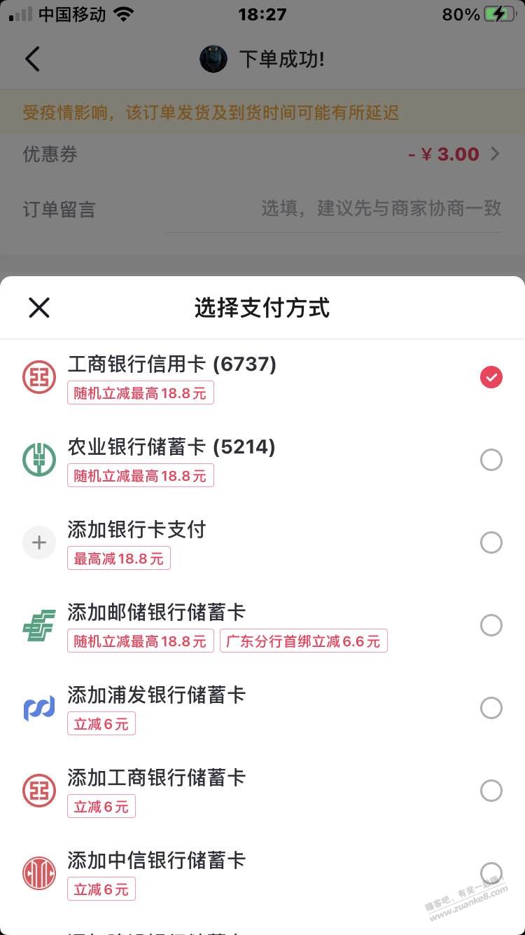 抖音支付有水-惠小助(52huixz.com)