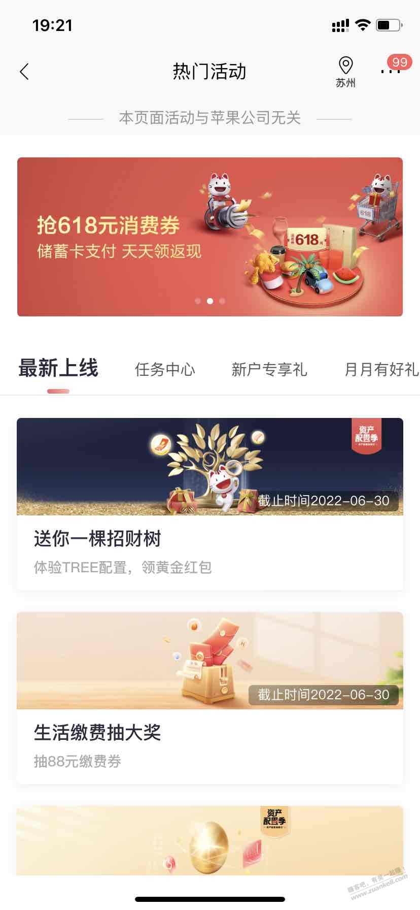 招商银行储蓄卡红包-惠小助(52huixz.com)