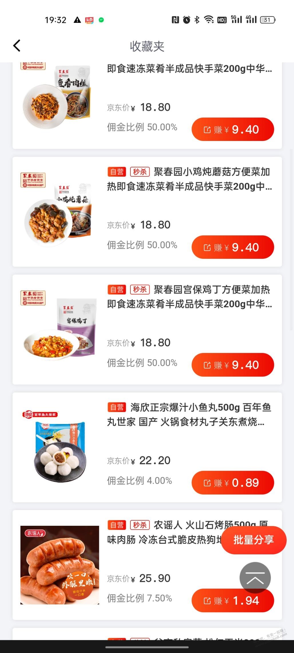 京东自营方便菜50%高反-惠小助(52huixz.com)