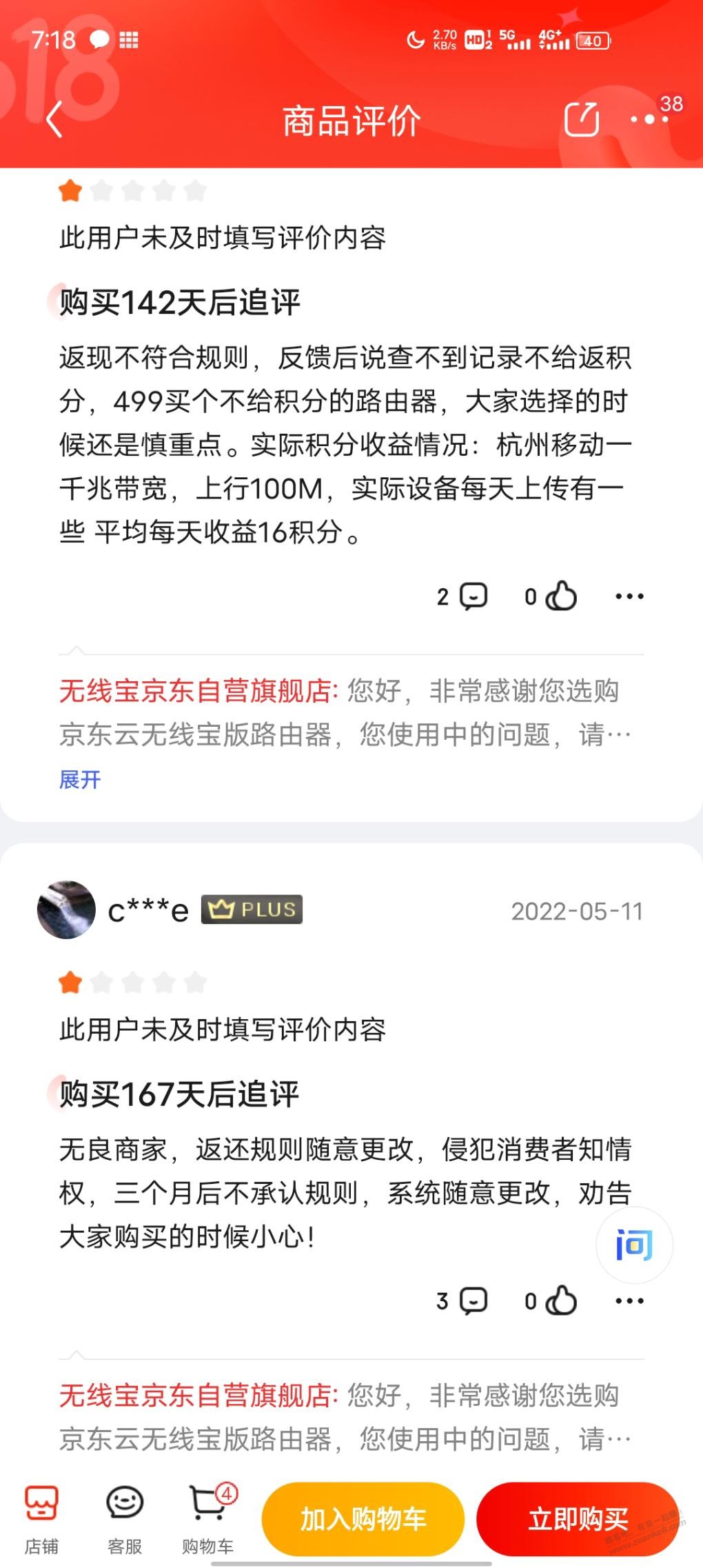 感觉599的京东云被割了韭菜啊-连续90天在线那个-以后再不上打卡车了-惠小助(52huixz.com)