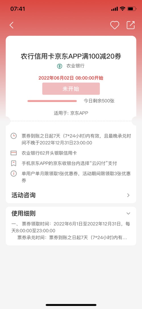 云闪付江苏用户8点别忘记领取立减卷-惠小助(52huixz.com)