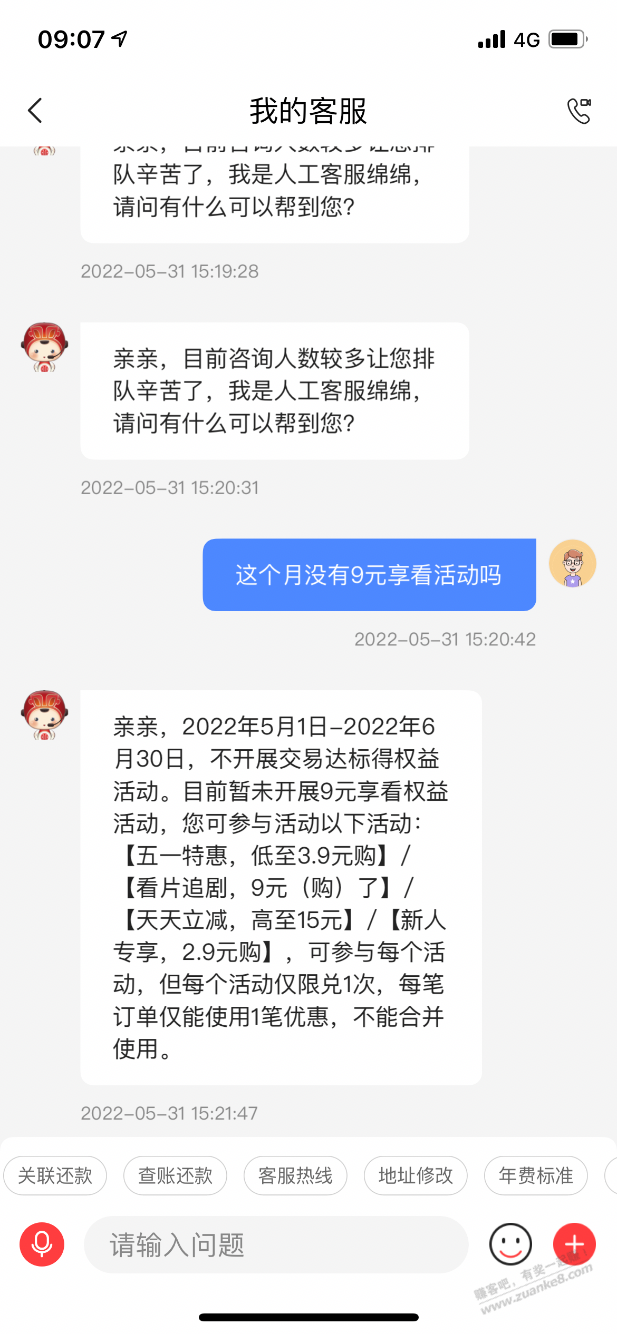 中信9元享只能看电影最划算了-惠小助(52huixz.com)