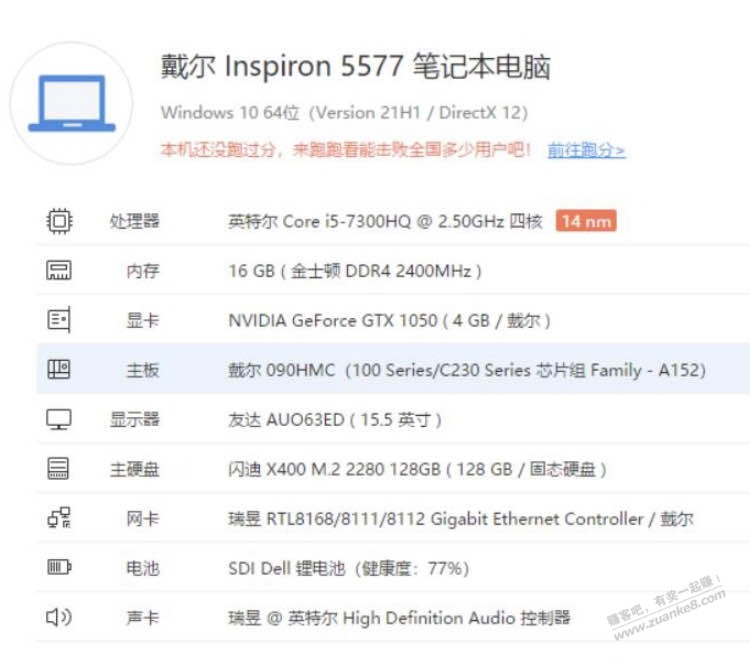 哥哥们-进来给笔记本估个价。-惠小助(52huixz.com)