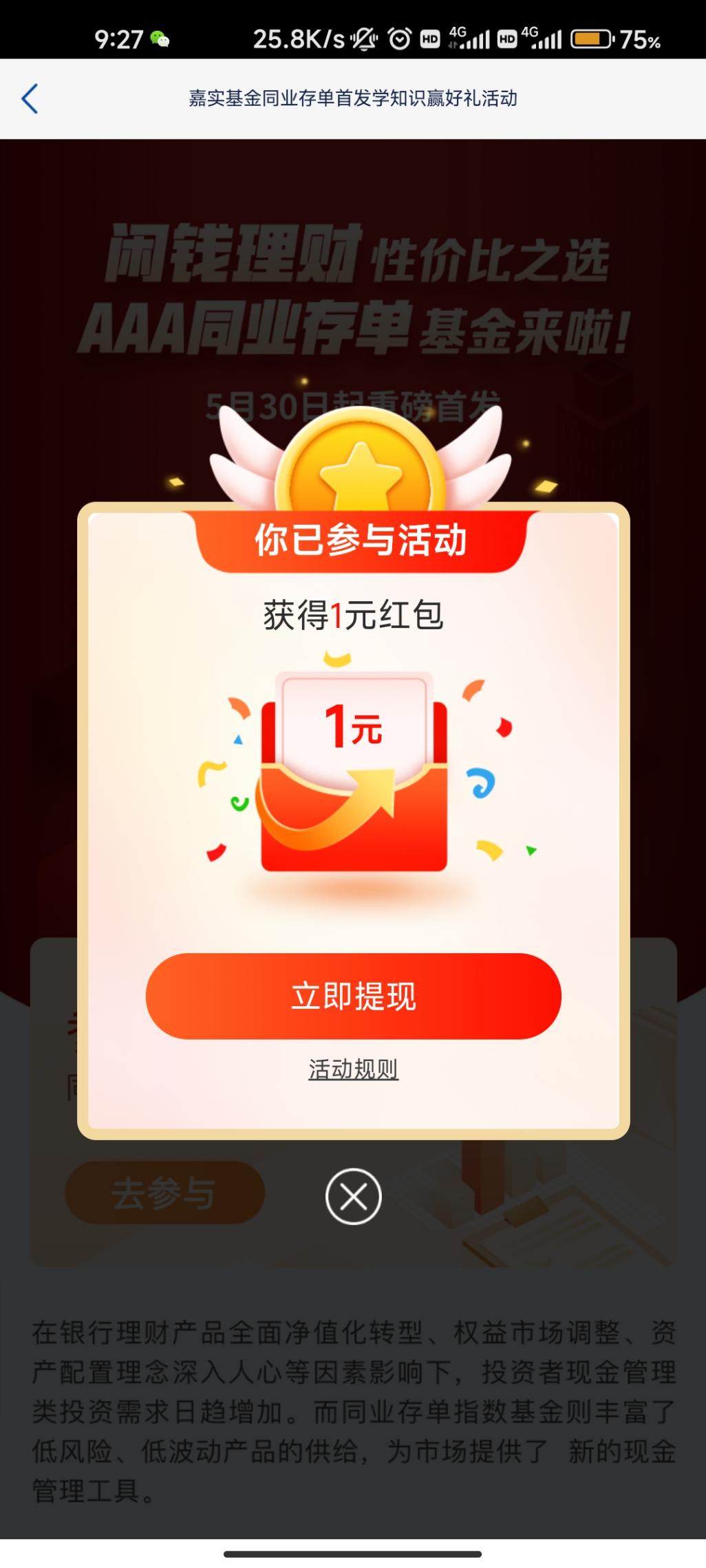 浦发银杭app小毛-发给不知道的网友-惠小助(52huixz.com)