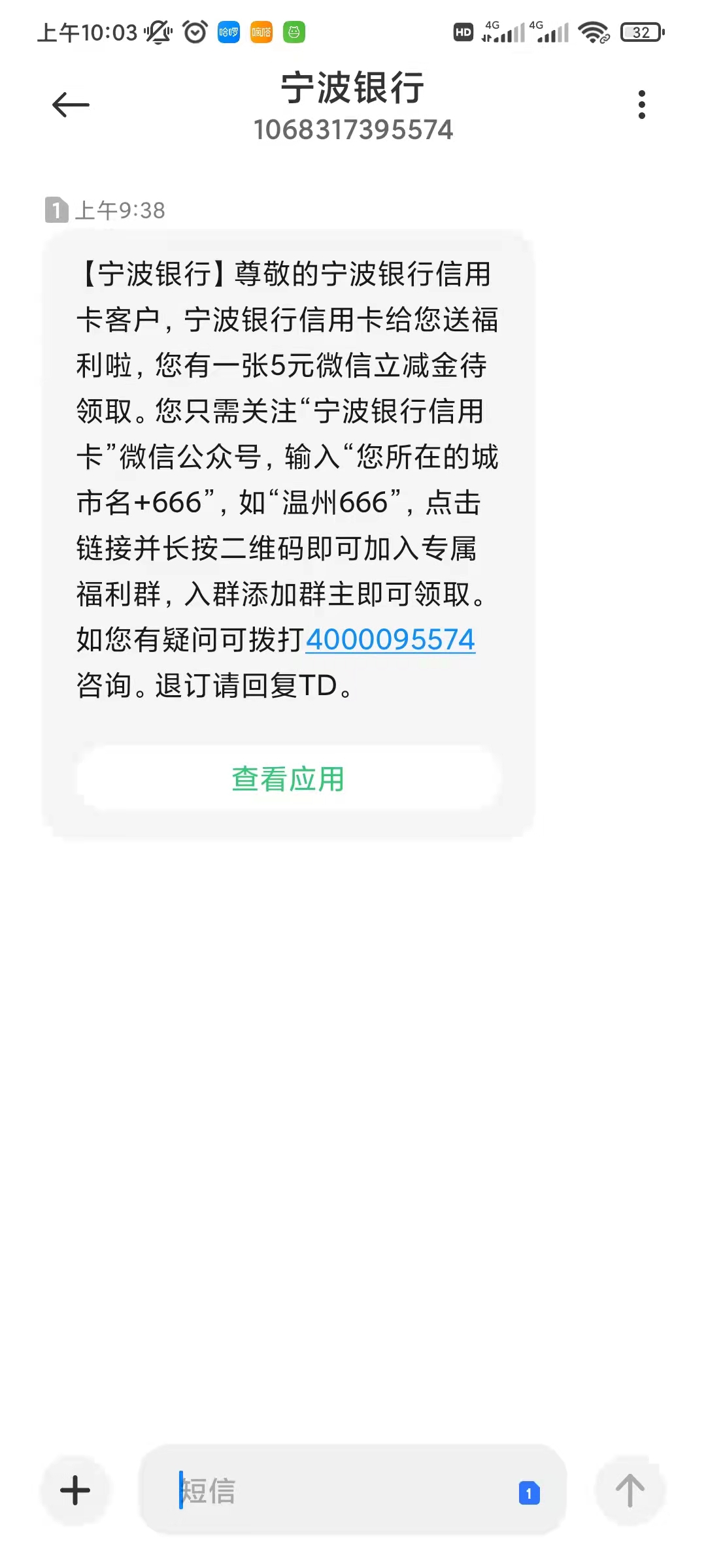 宁波银行xing/用卡领5元V.x支付券-惠小助(52huixz.com)