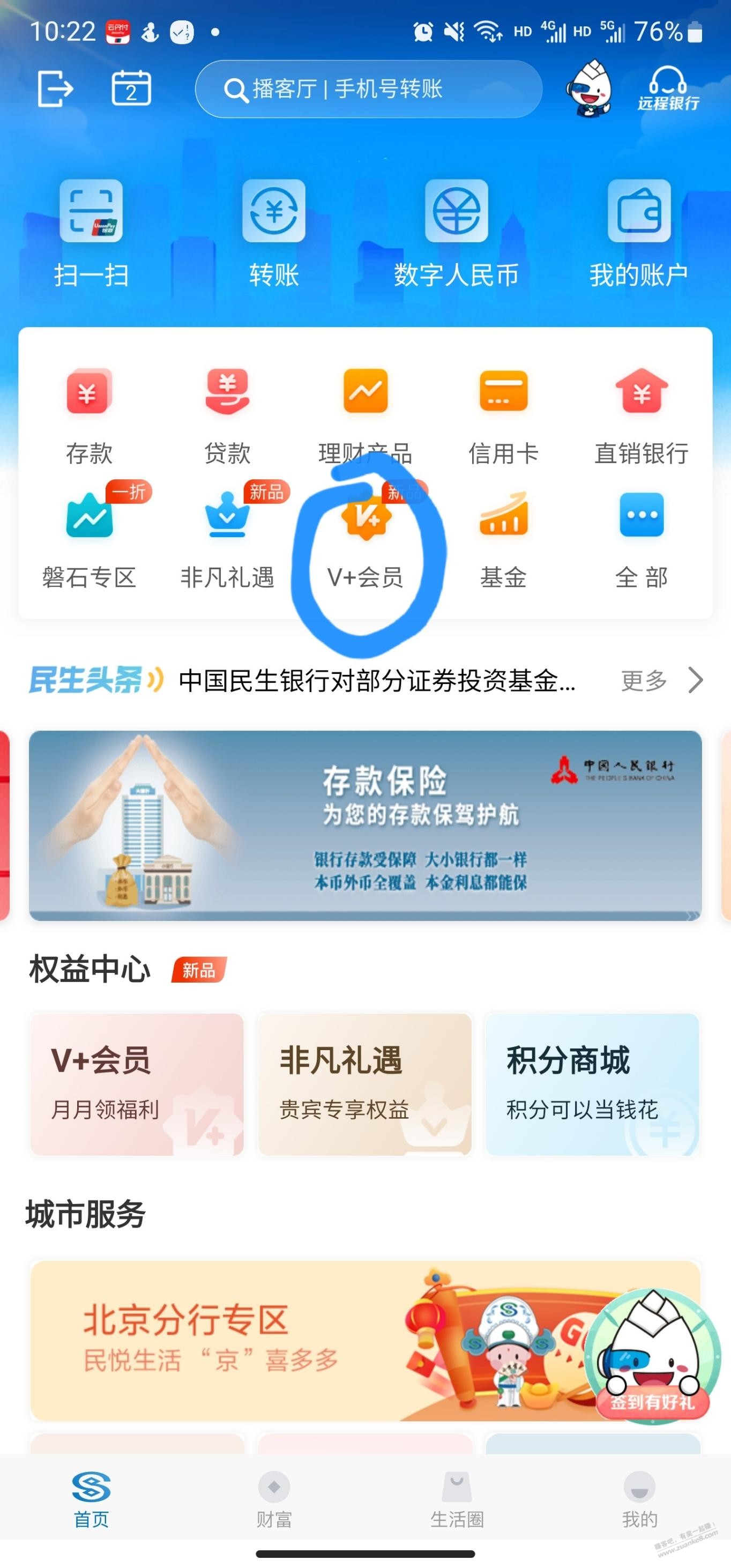 民生5vx立减金-惠小助(52huixz.com)