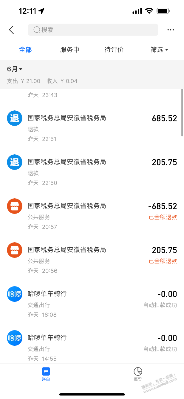 昨晚交社保 社保局直接给我退回了 谁知道咋回事-惠小助(52huixz.com)