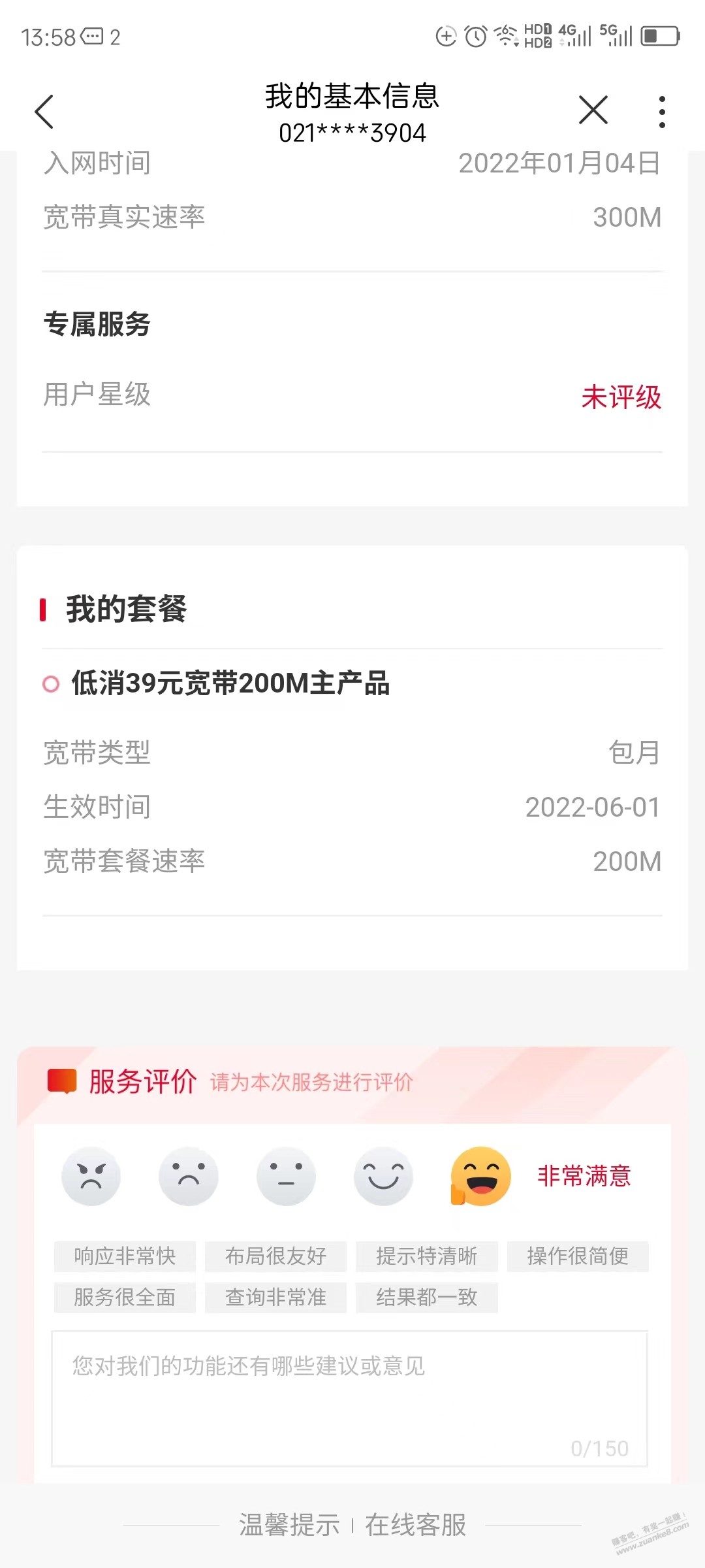 上海联通挂京东云的建议上39低消-速度比59低效的快-其他地区自测