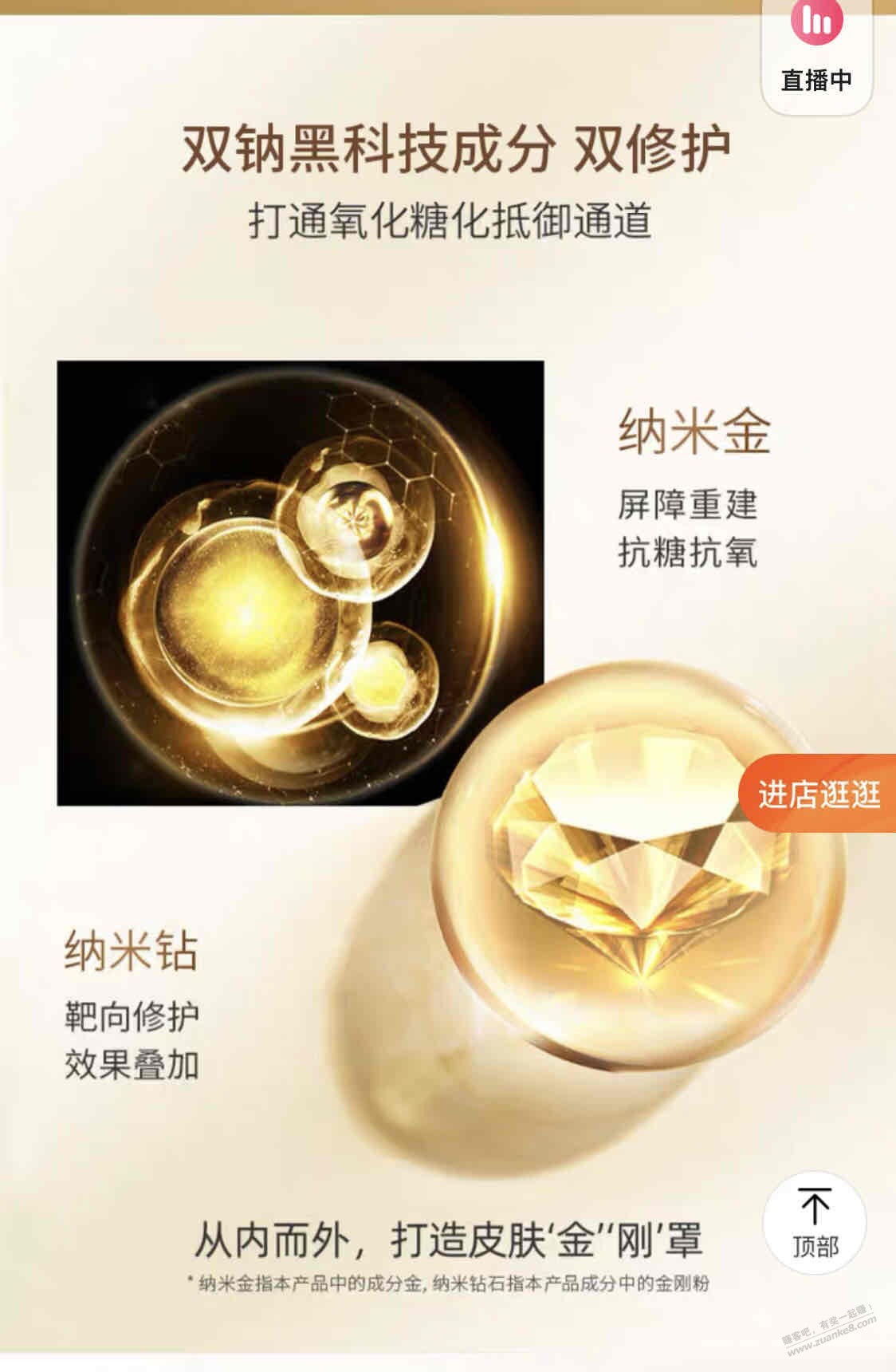 现在的护肤品都有黑科技了-惠小助(52huixz.com)