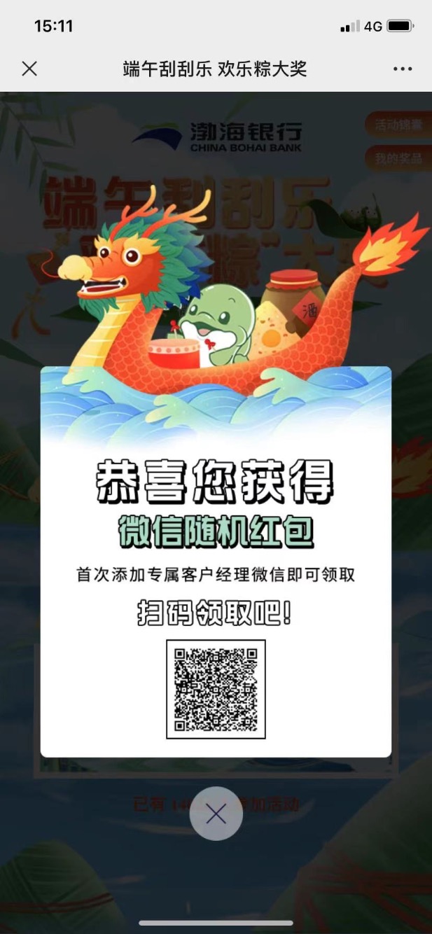 速度速度速度企微领红包-惠小助(52huixz.com)