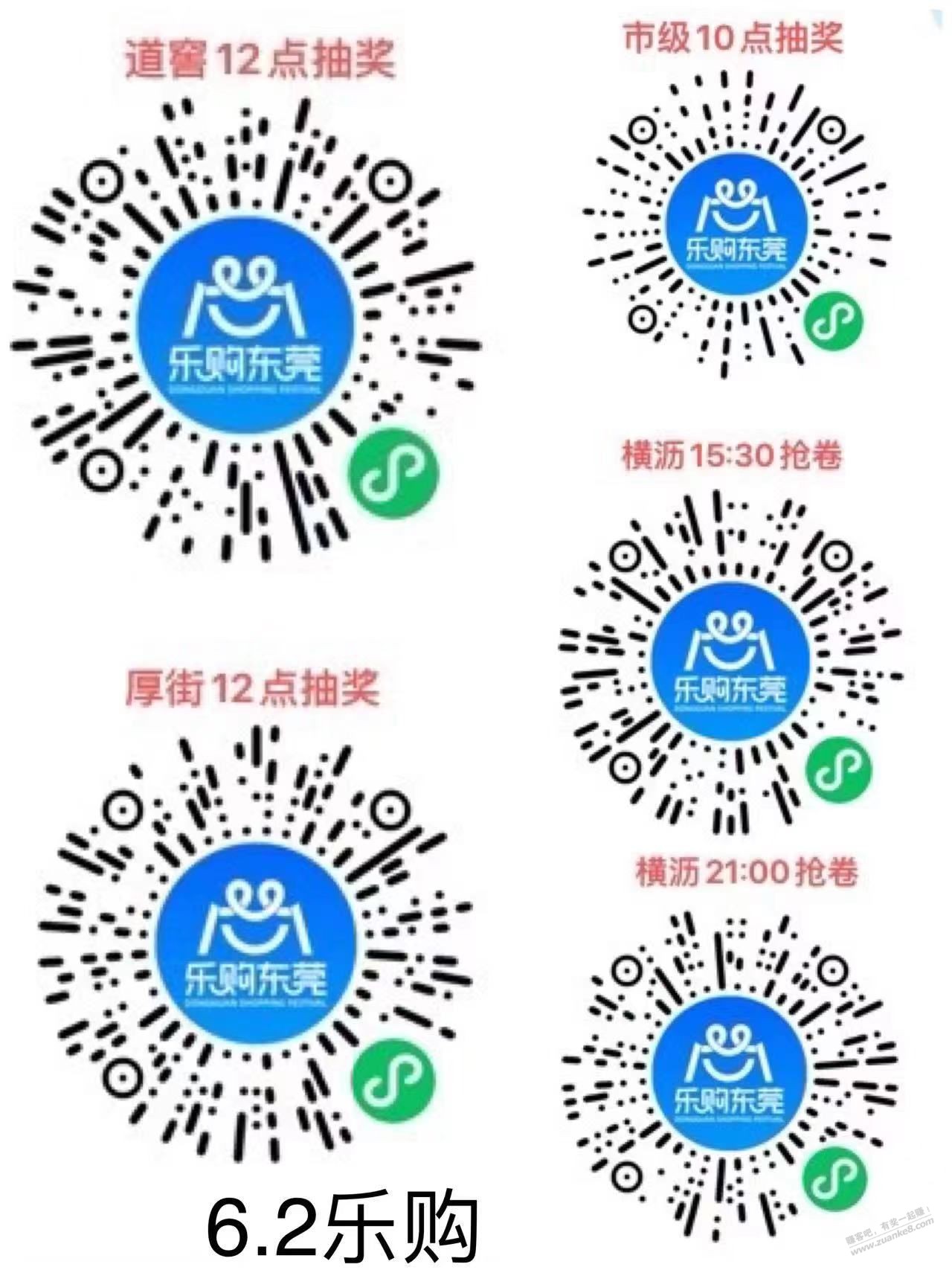 大毛东莞消费券不用抢-惠小助(52huixz.com)