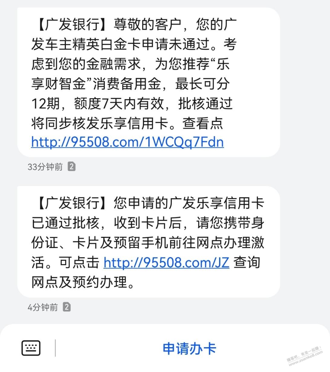 广发下不了卡的可以试试这个-我成功了。-惠小助(52huixz.com)