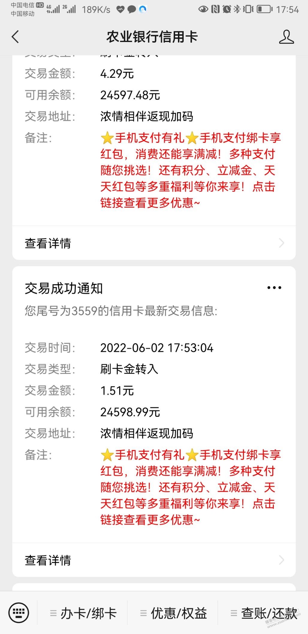 农行达标涮卡金卡卡卡到账了-惠小助(52huixz.com)