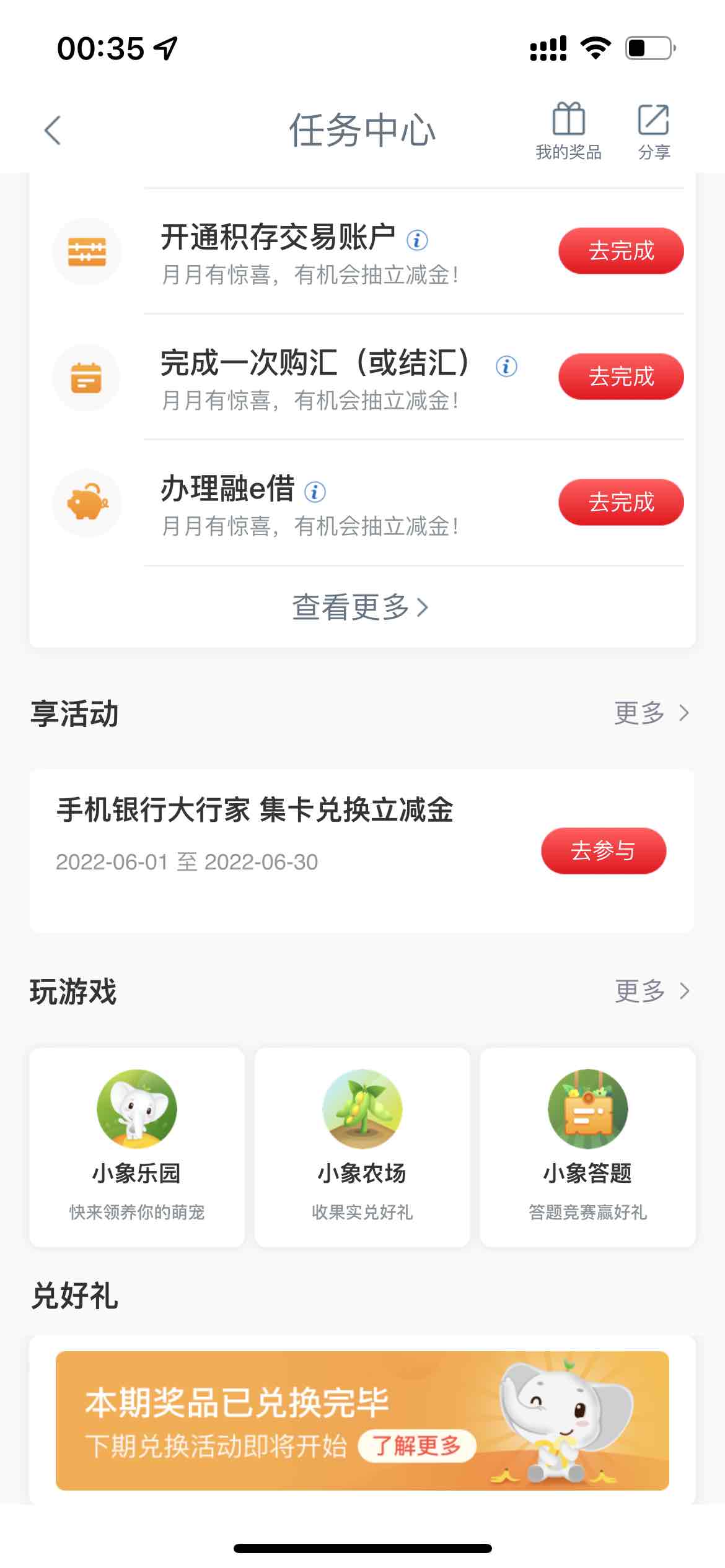 工行 任务中心 我抽10元vx立减-惠小助(52huixz.com)