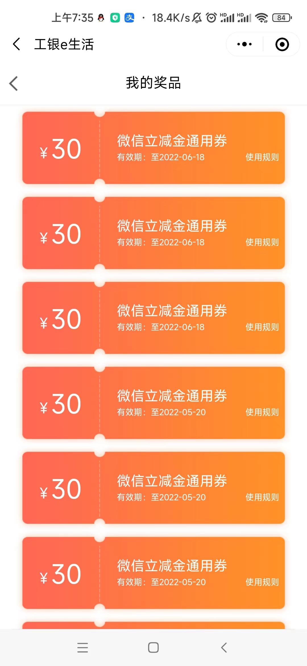 江苏工行 10笔10000达标领立减金-惠小助(52huixz.com)