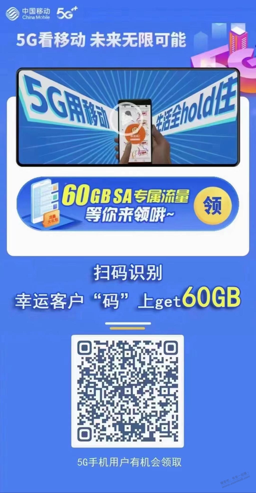 安徽移动5G手机都能领-惠小助(52huixz.com)