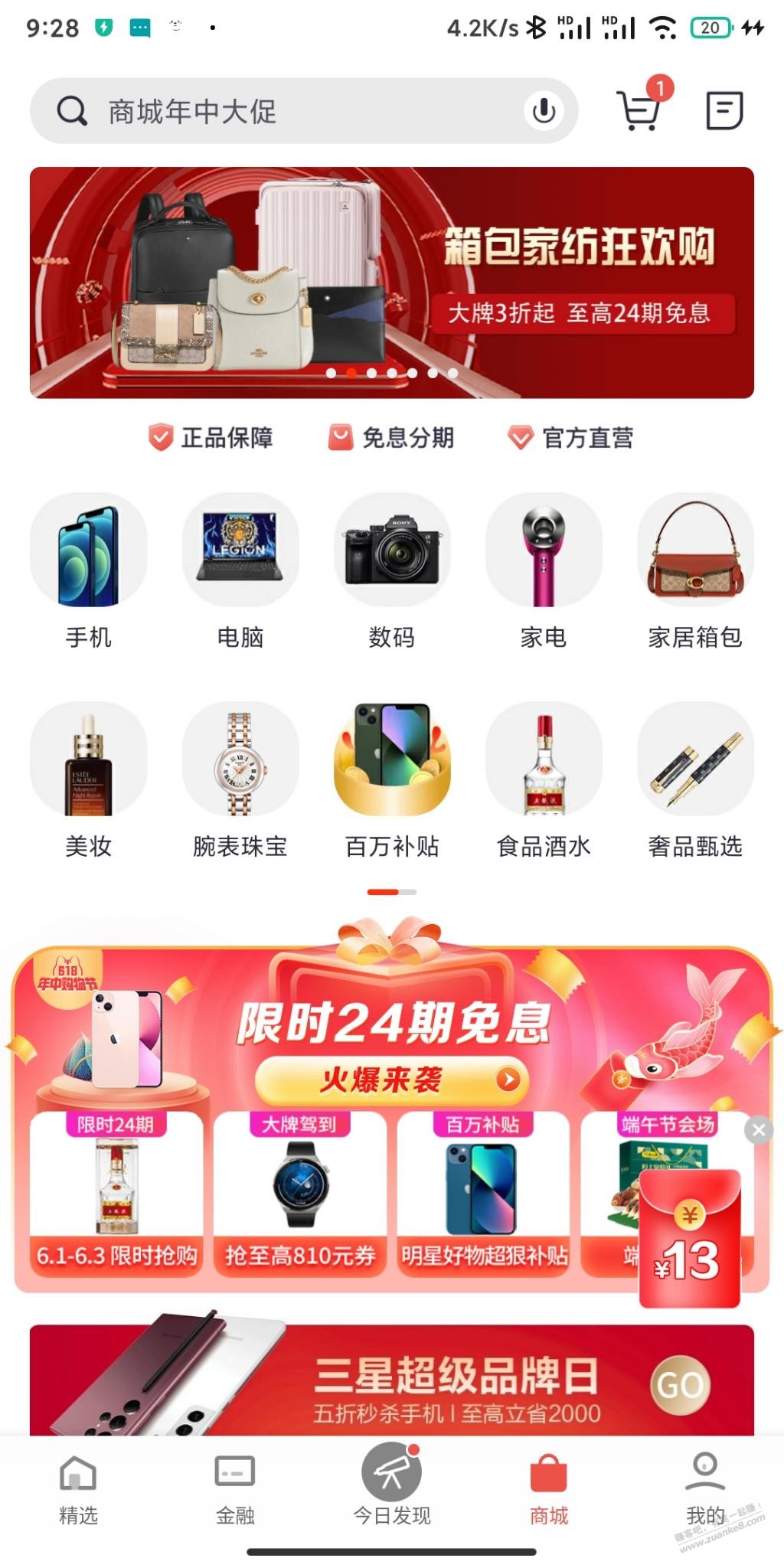 招行xing/用卡免费抽纸等-惠小助(52huixz.com)