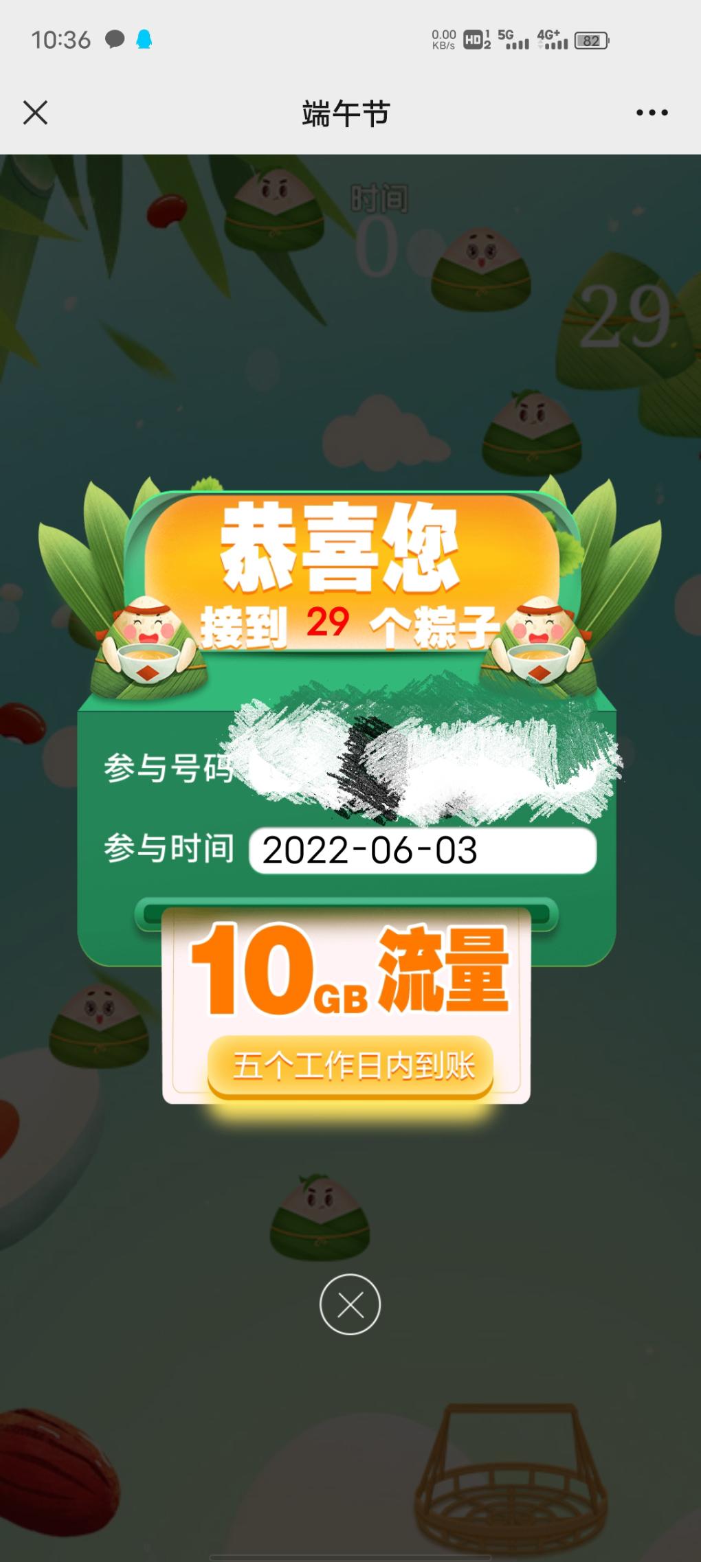 025移动刚中10gb流量-刚中。吧里江苏移动应该不少是025的吧-惠小助(52huixz.com)