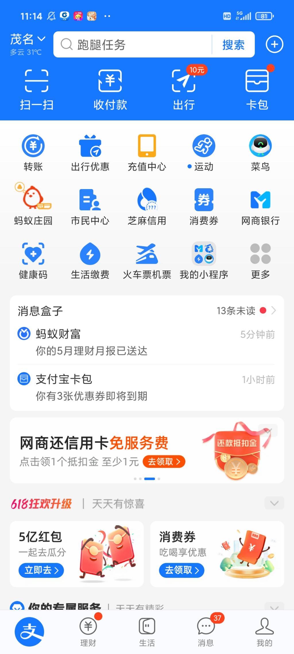 支付宝网商银行还xing/用卡红包-惠小助(52huixz.com)