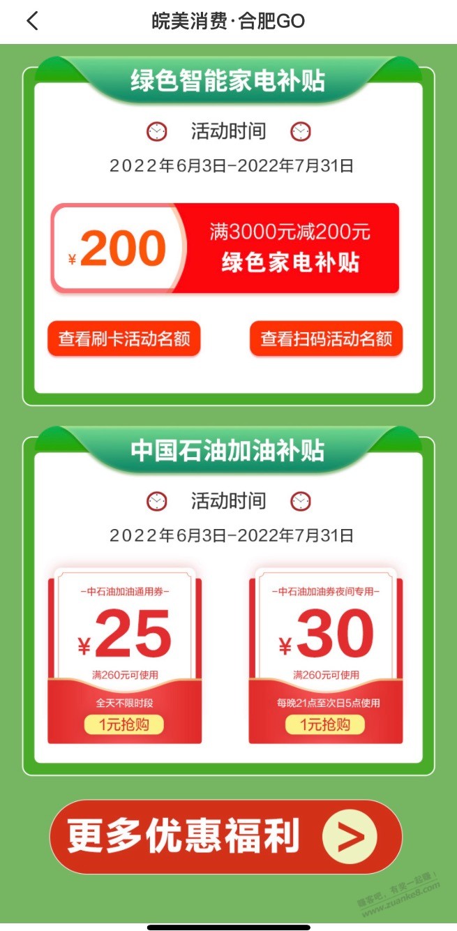 合肥中石油260-30-惠小助(52huixz.com)