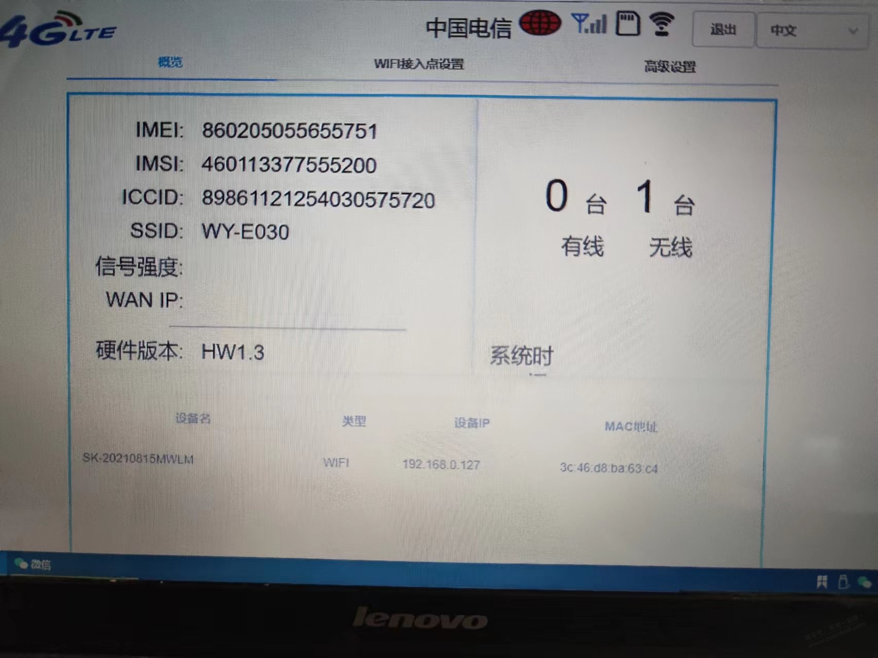 老哥们-回老家把吃灰的WIFI拿出来-结果搞不定了-虽然大家都玩出了花-惠小助(52huixz.com)